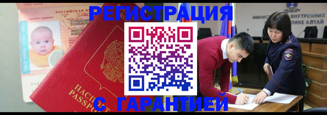 временная регистрация для школы в Буйе