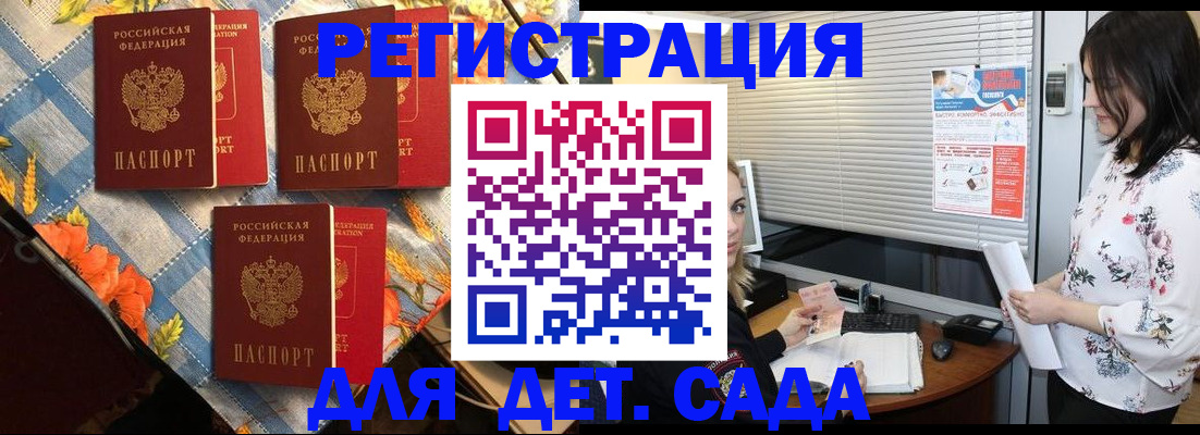 временная регистрация купить в Буйе