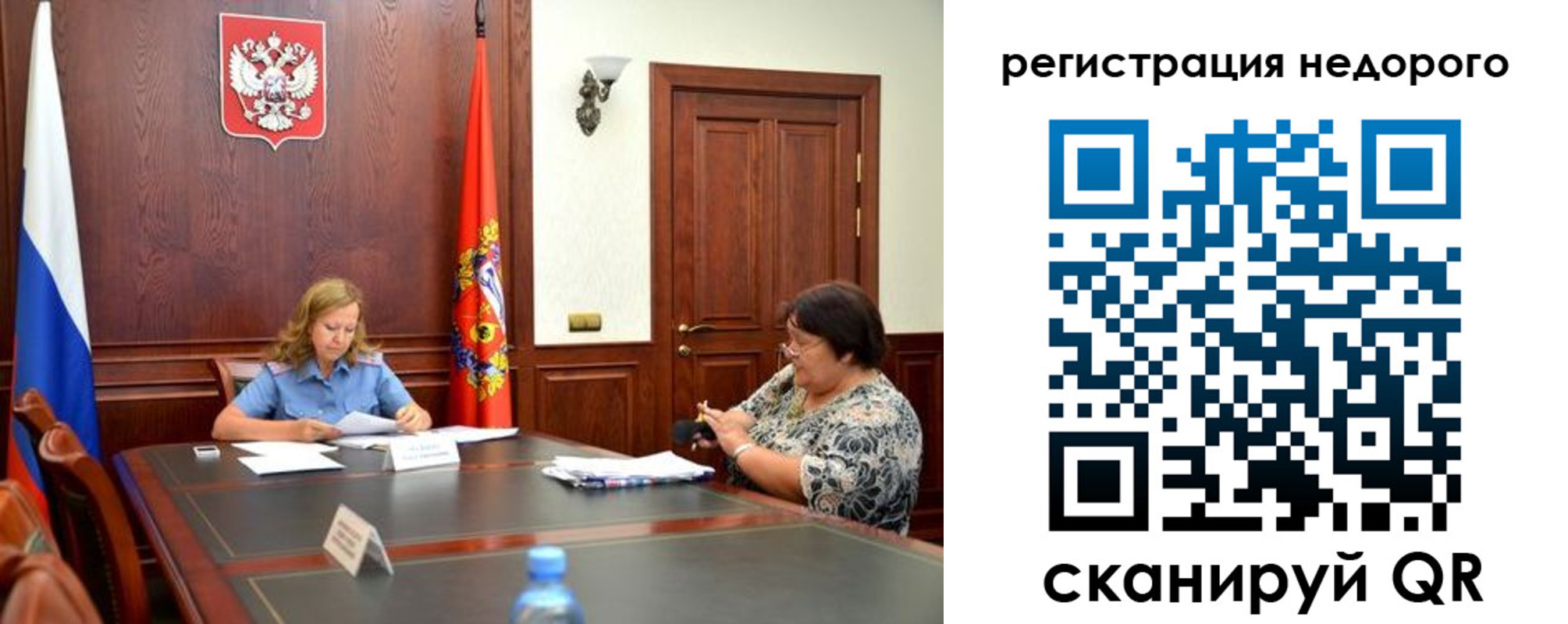 временная регистрация законно в Буйе