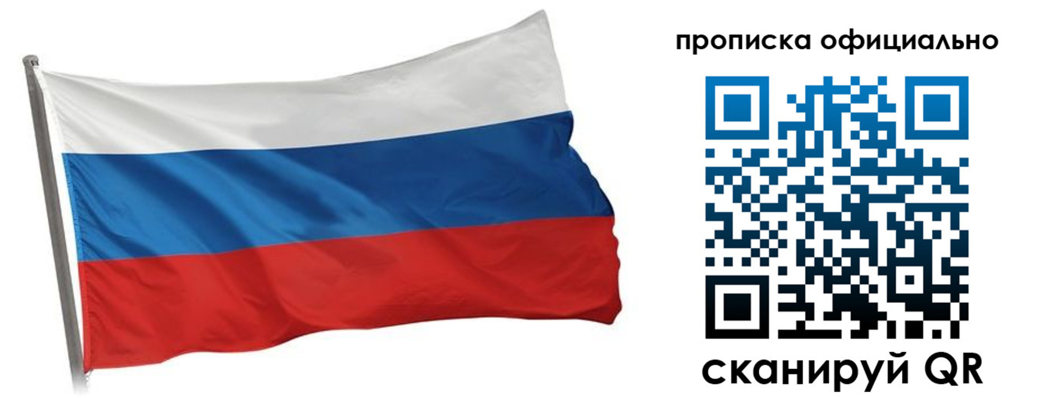 прописка в Буйе