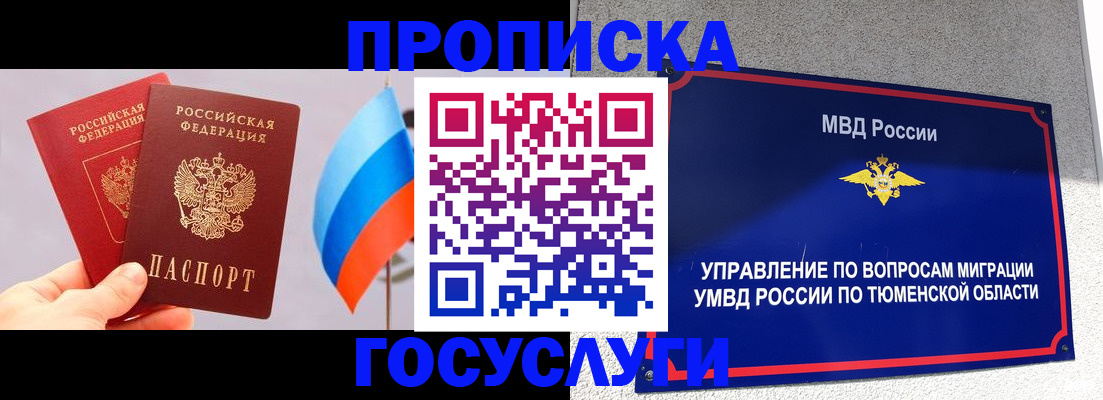 временная регистрация купить в Буйе