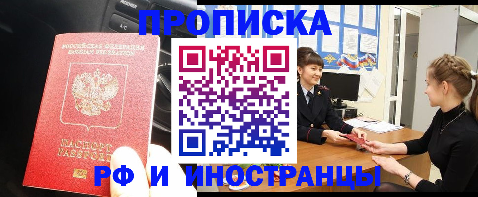 прописка гарантия в Буйе