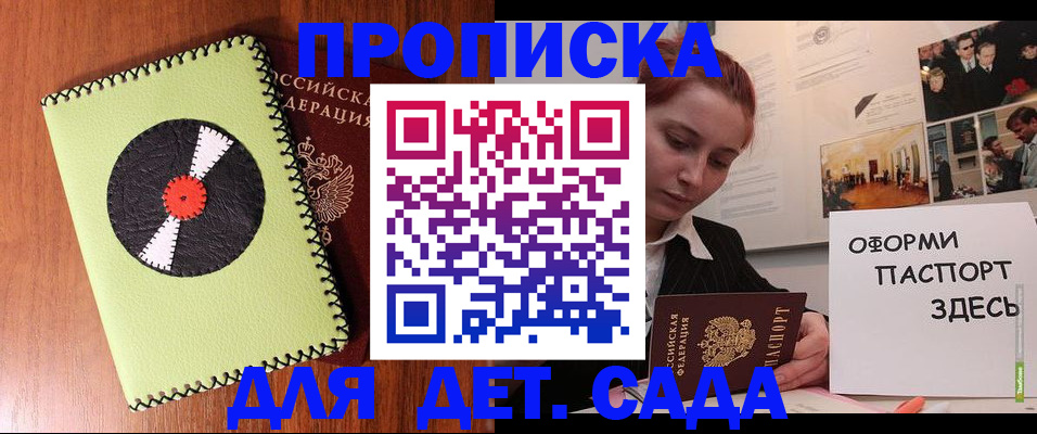 прописка паспорт в Буйе