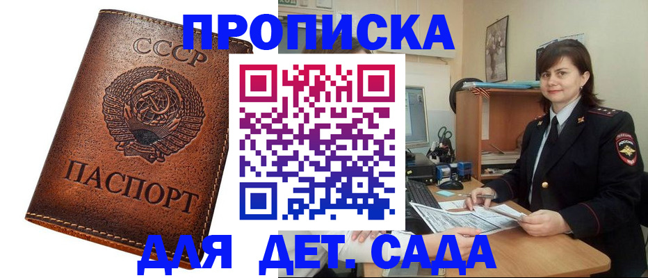 купить прописку в Буйе