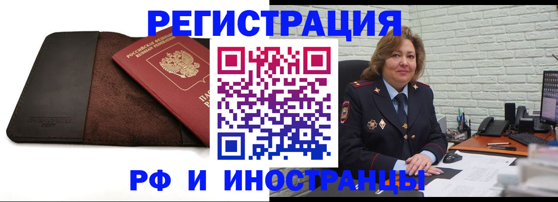 временная регистрация законно в Буйе