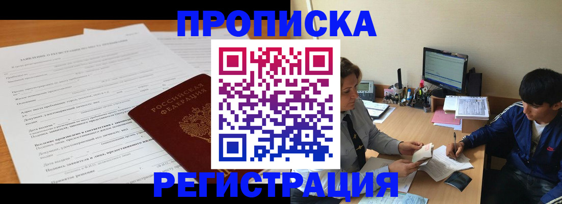 прописка гарантия в Буйе