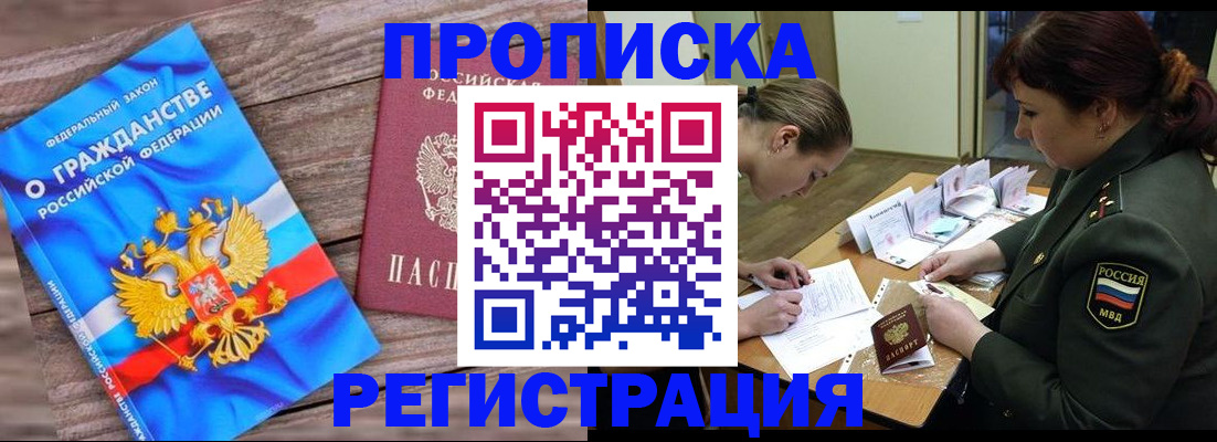 прописка поиск в Буйе