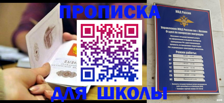 временная регистрация недорого в Буйе