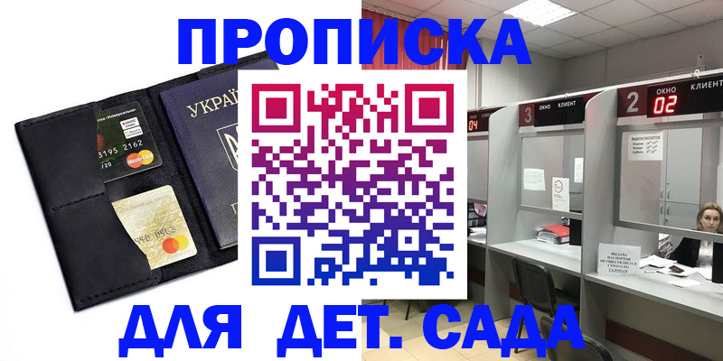 прописка от собственника в Буйе