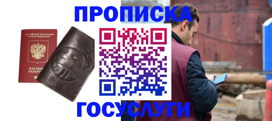 прописка от собственника в Буйе