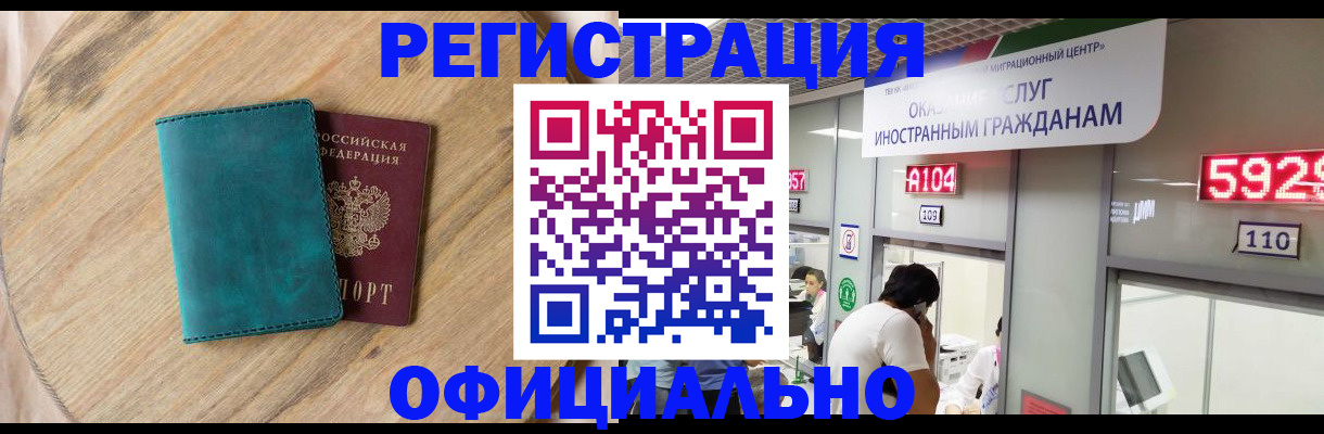 прописка 2025 в Буйе