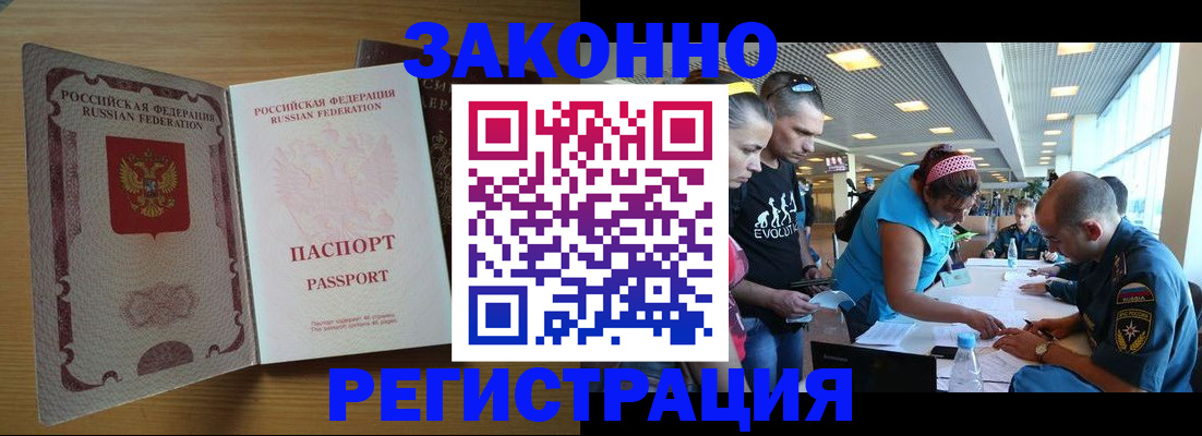 временная регистрация надежно в Буйе