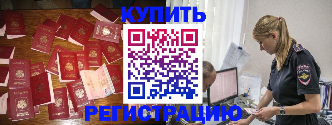 прописка для военкомата в Буйе