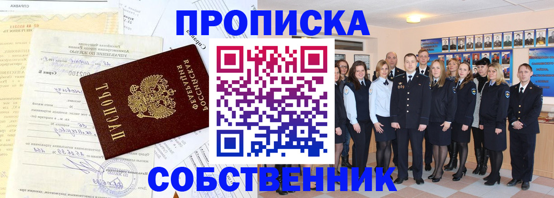 прописка паспорт в Буйе